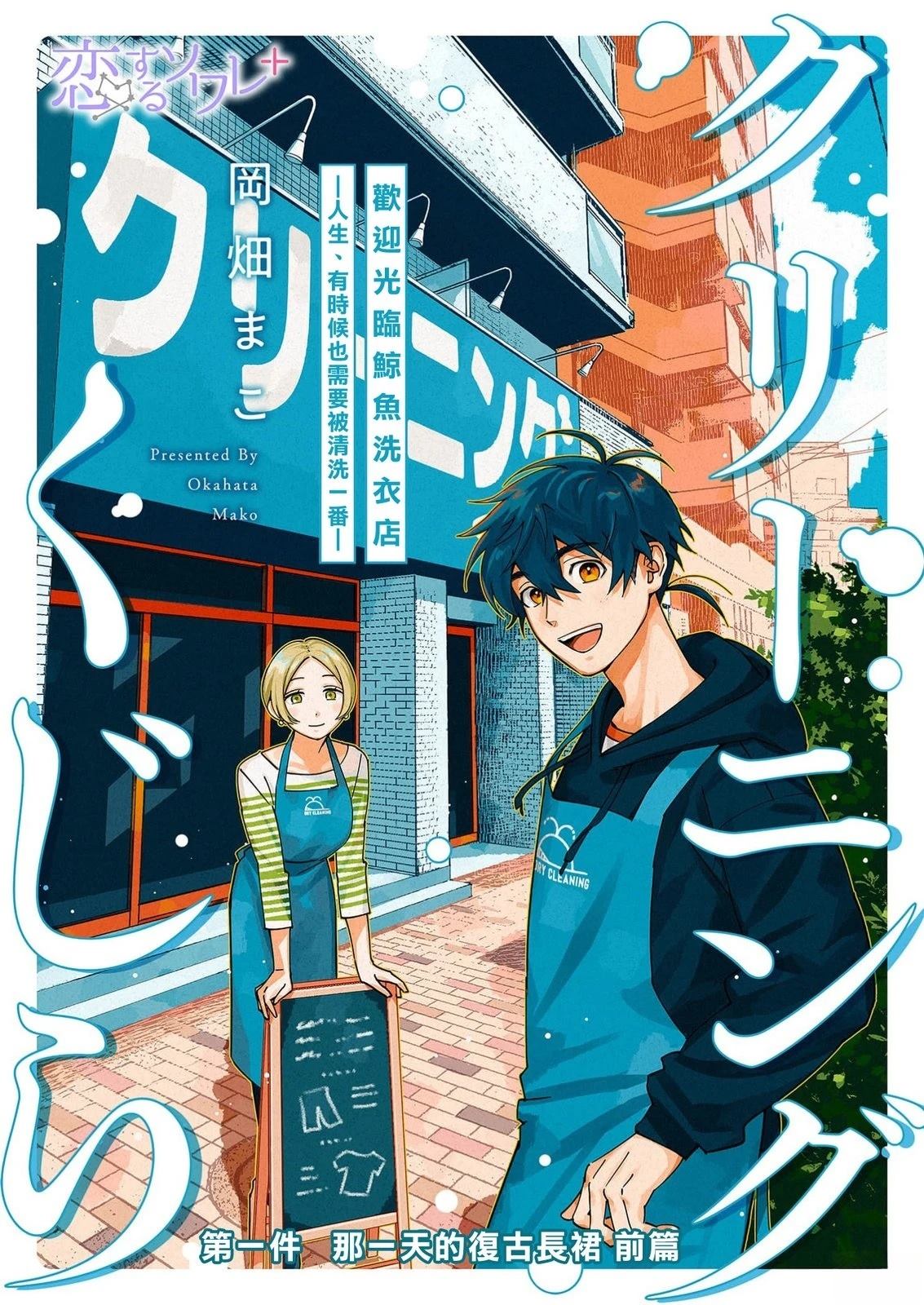 第1话0