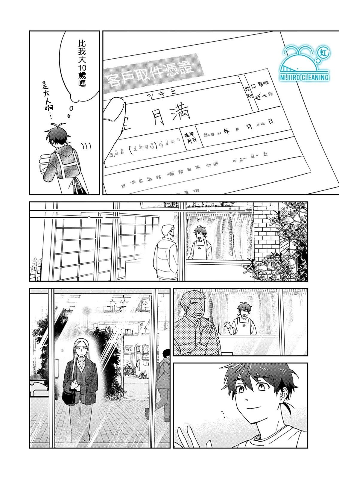 第1话15