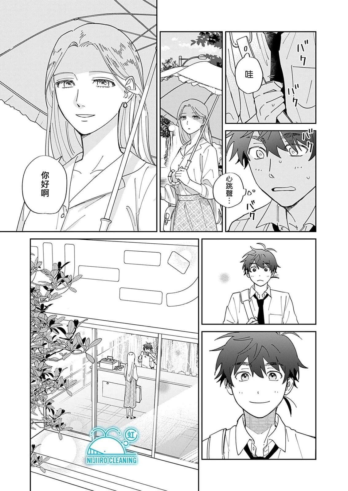 第1话23