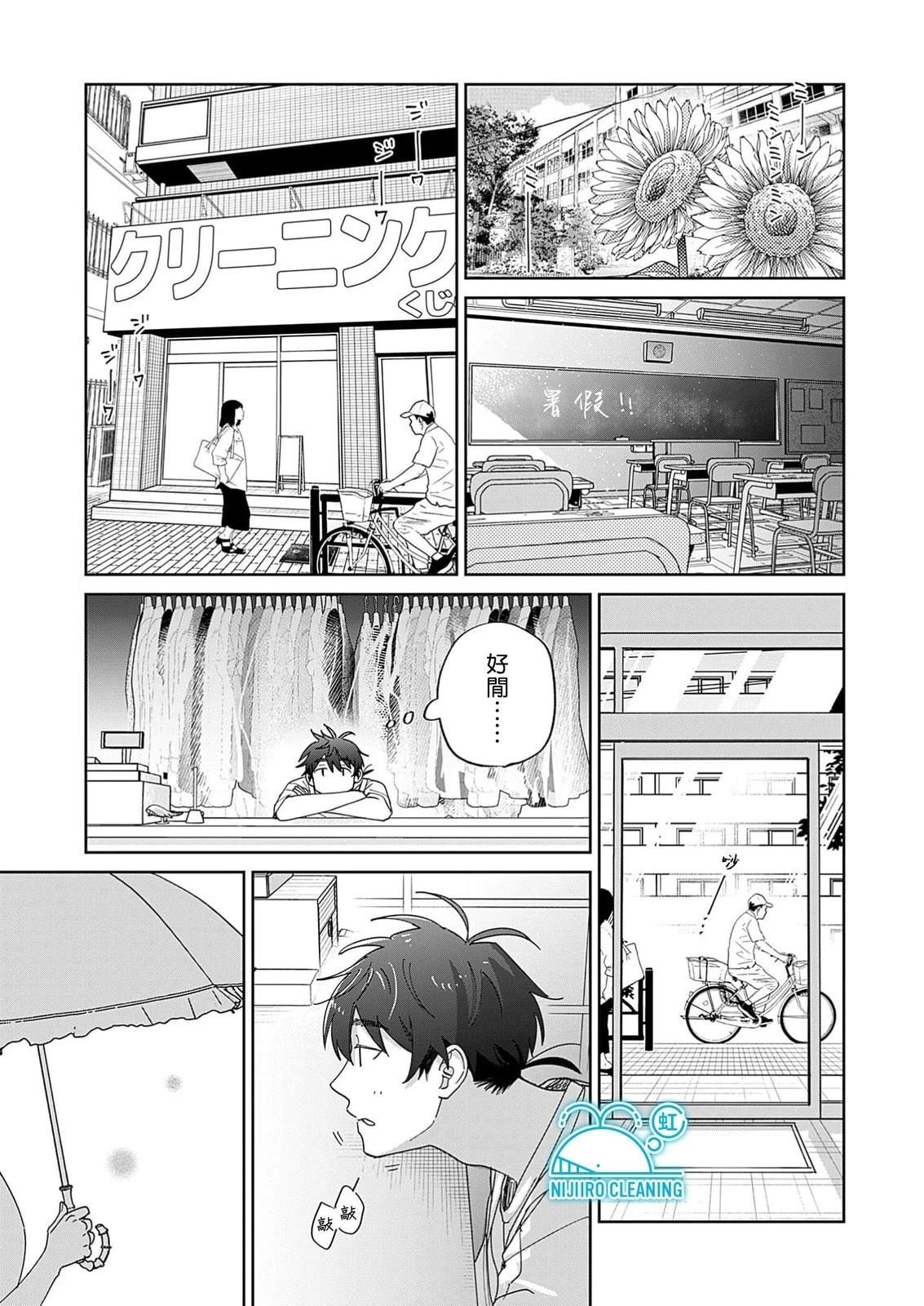 第1话24