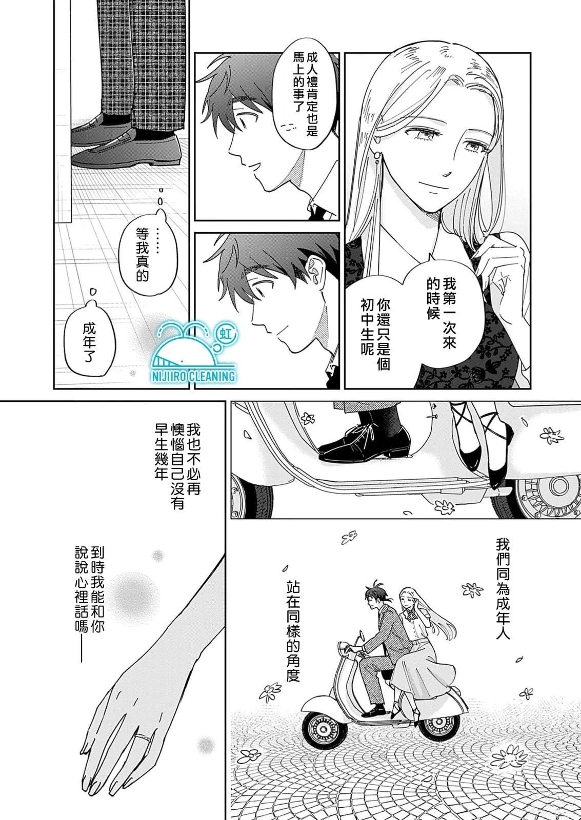 第1话28