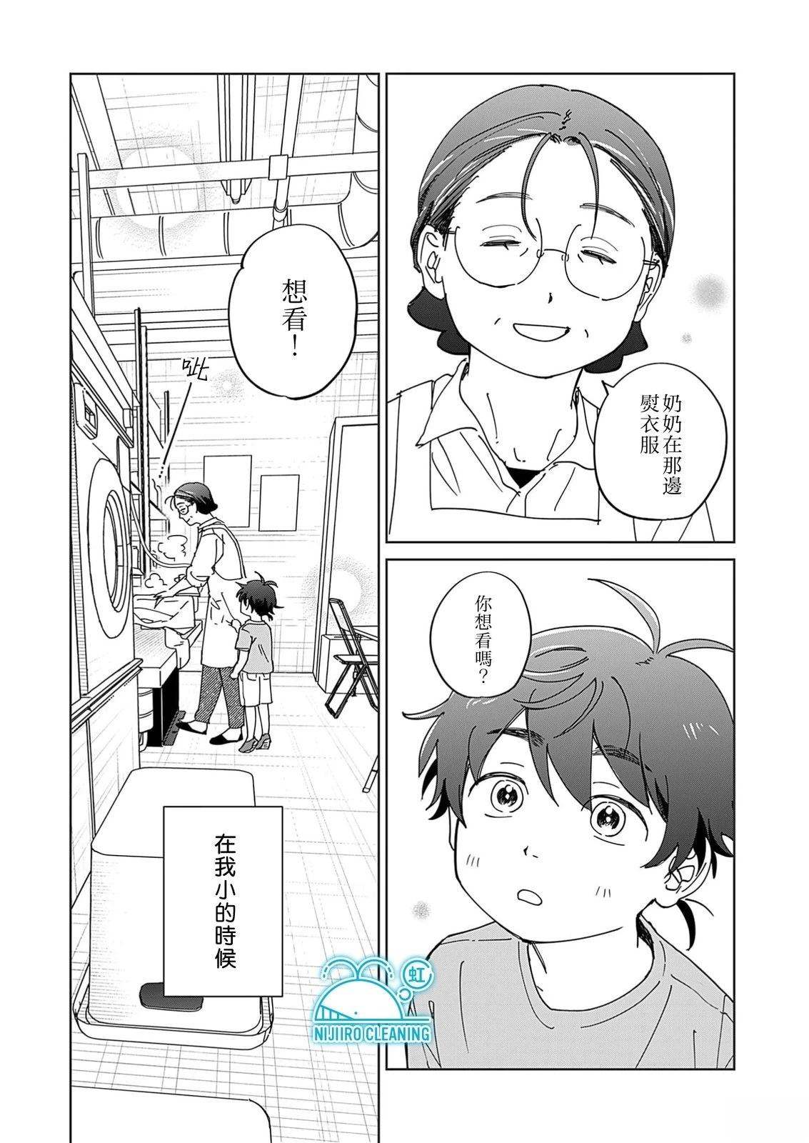 第1话3