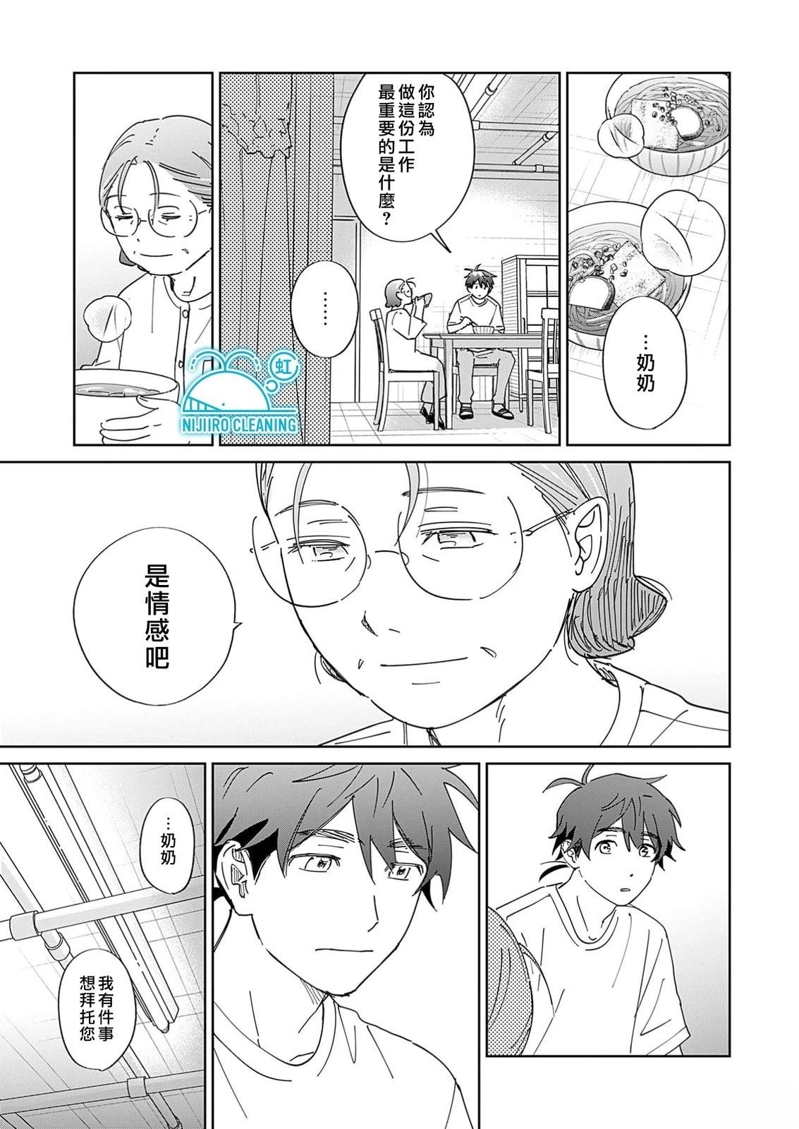 第1话34