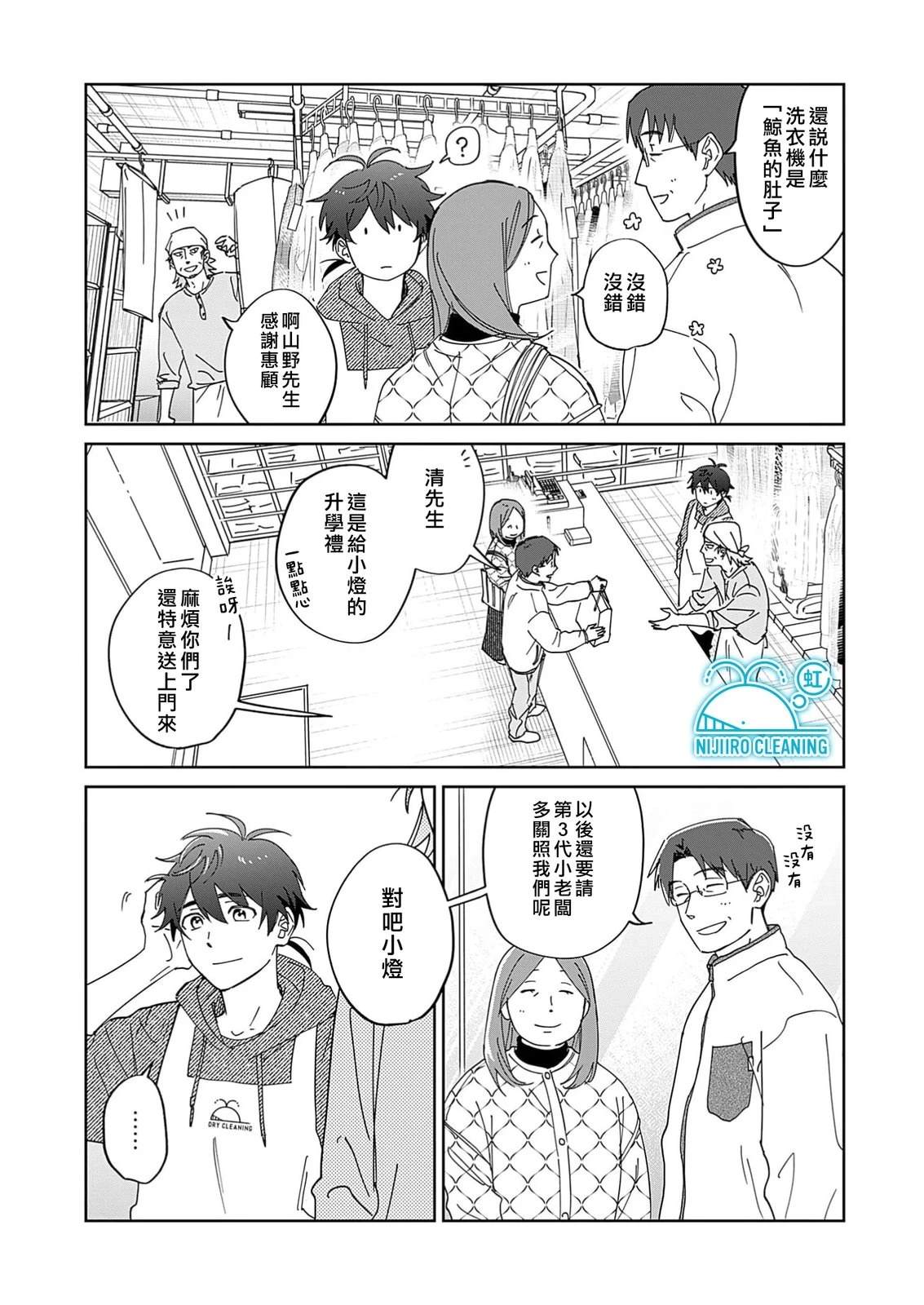 第1话6