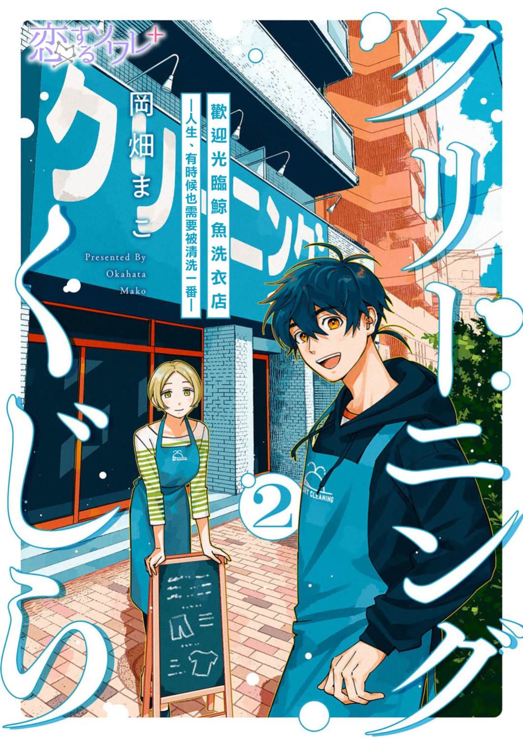 第2话0