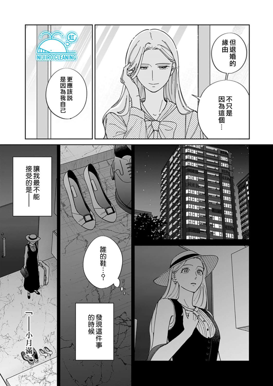 第2话14