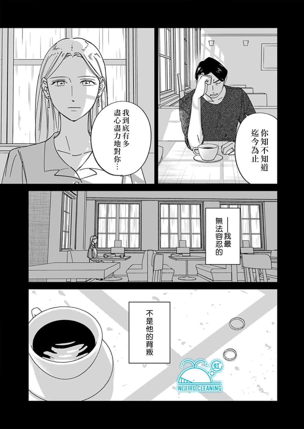 第2话16