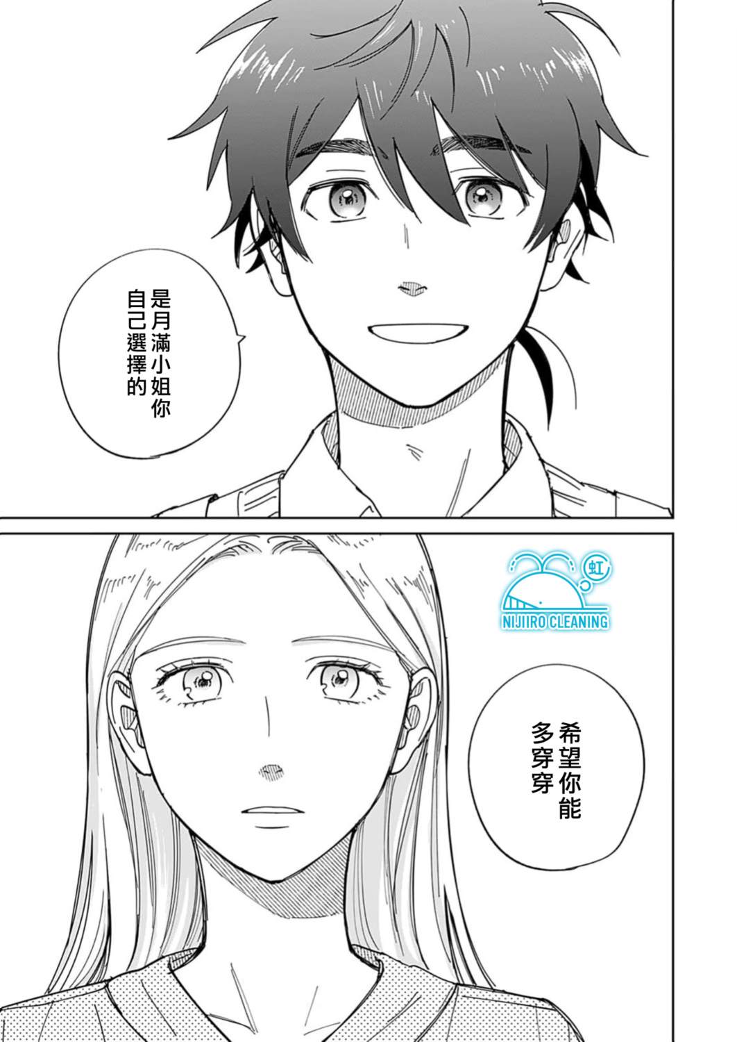 第2话20
