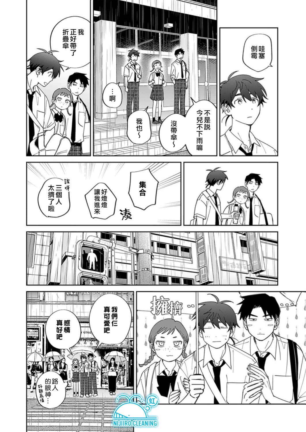 第2话9