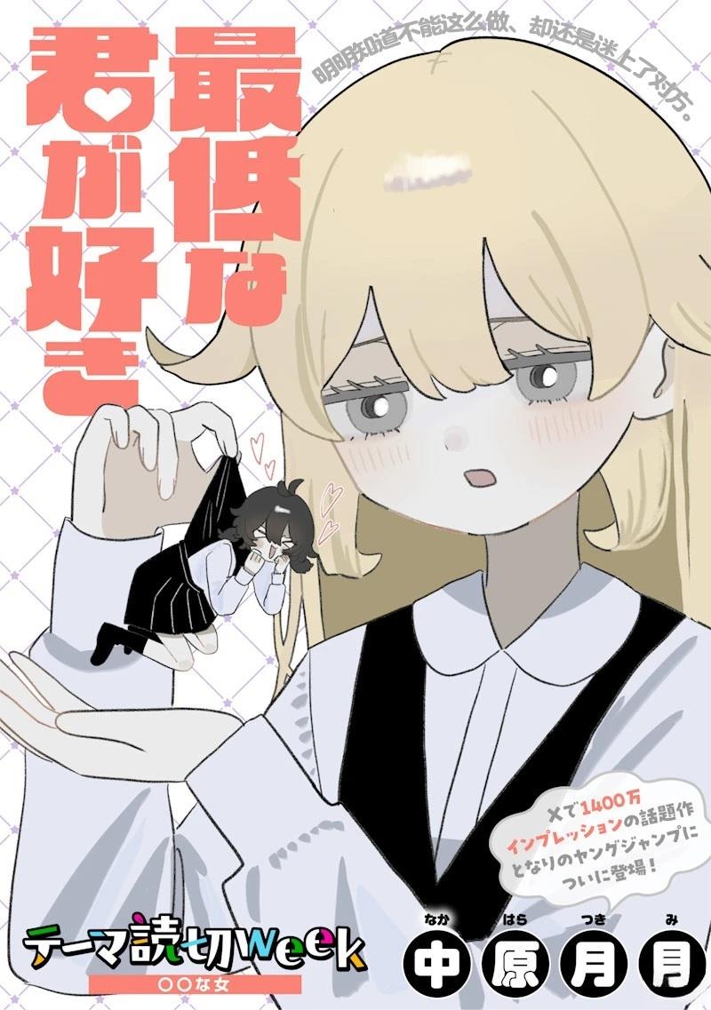 短篇0