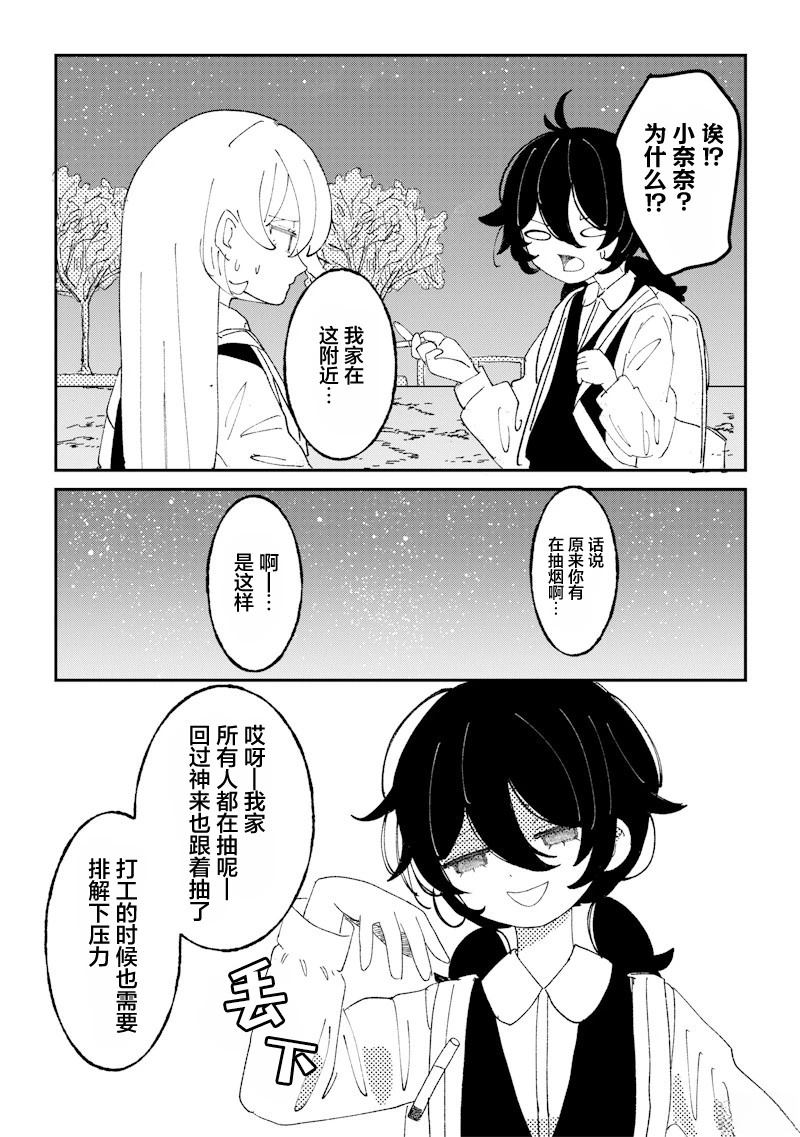 短篇16