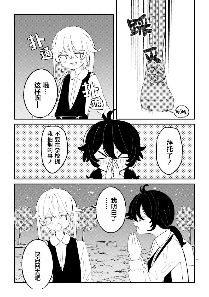 短篇17