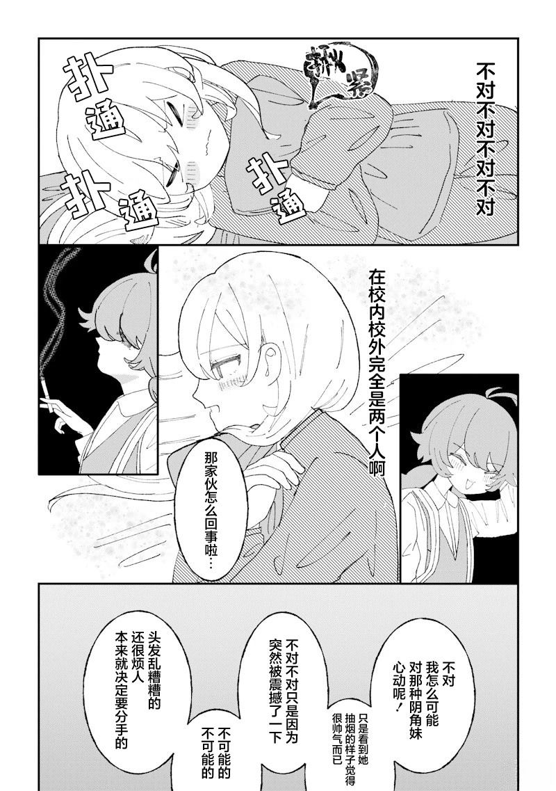 短篇20