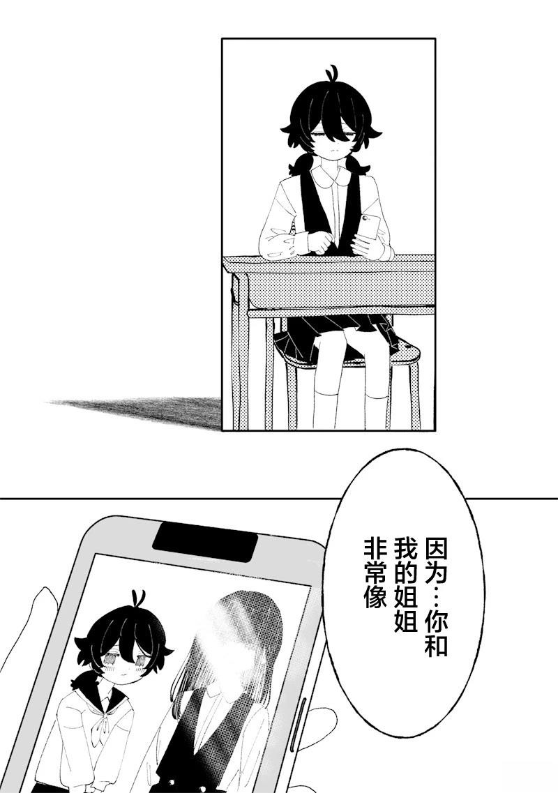 短篇23