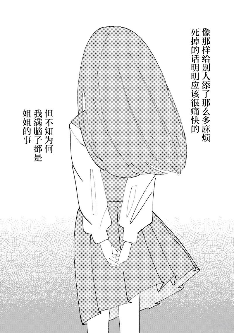 短篇28