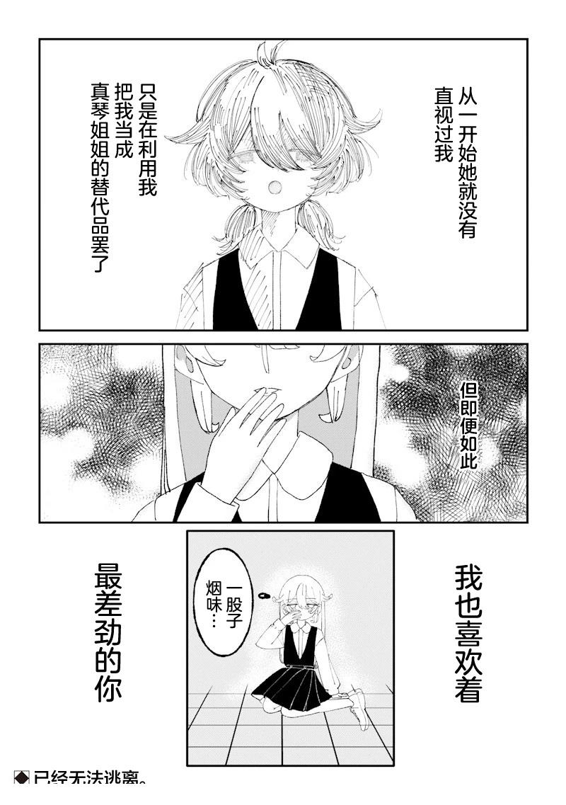 短篇34