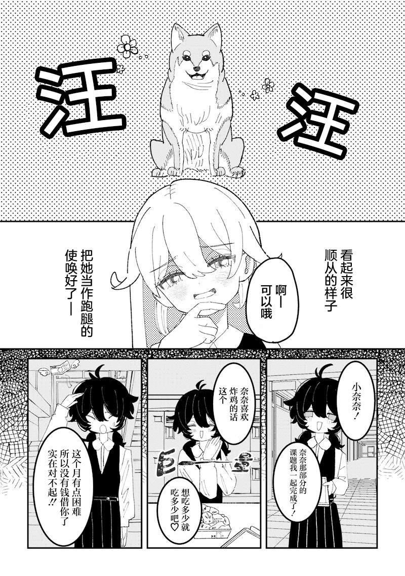 短篇7