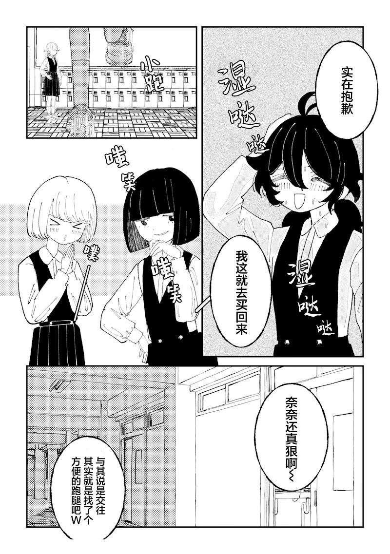 短篇9