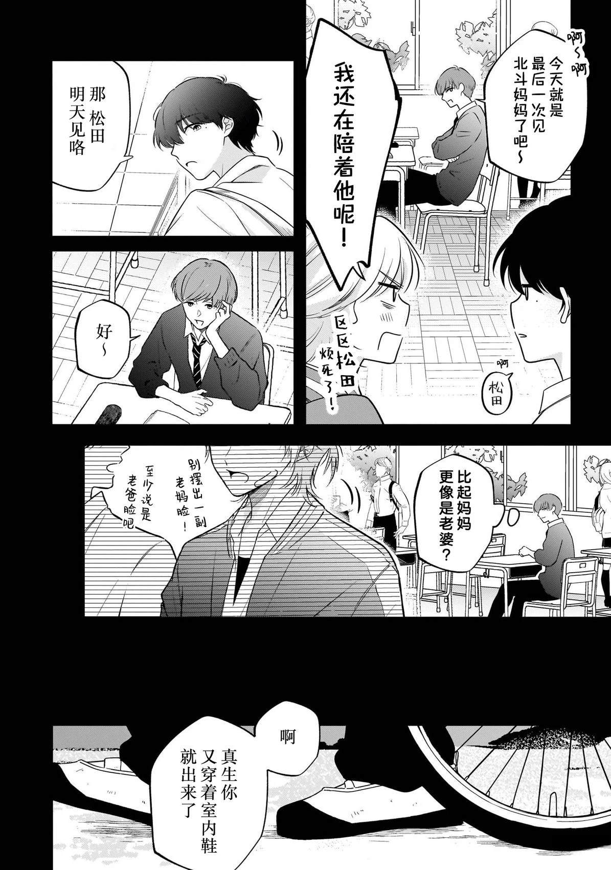 第1话13