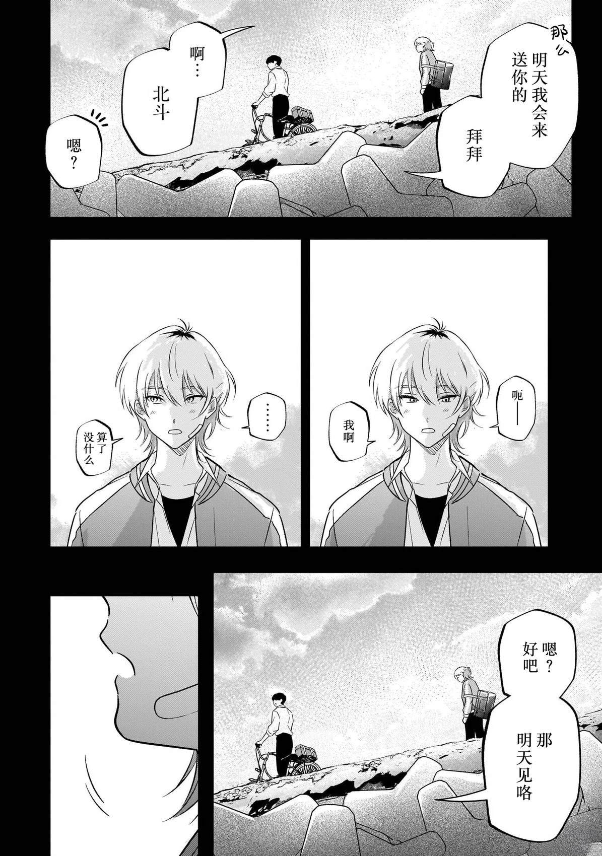 第1话17
