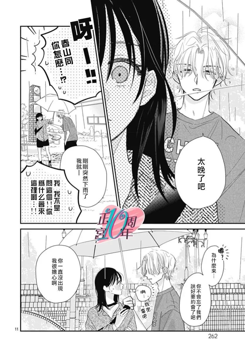 短篇10
