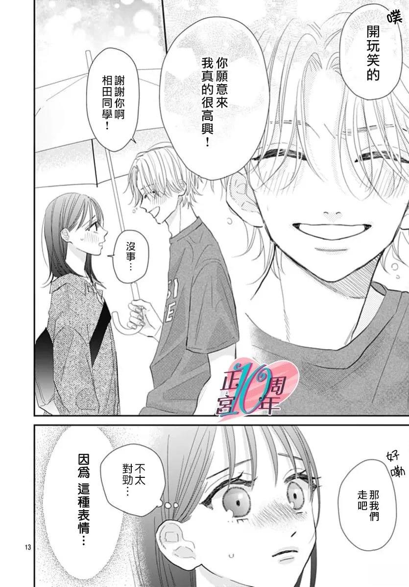 短篇12