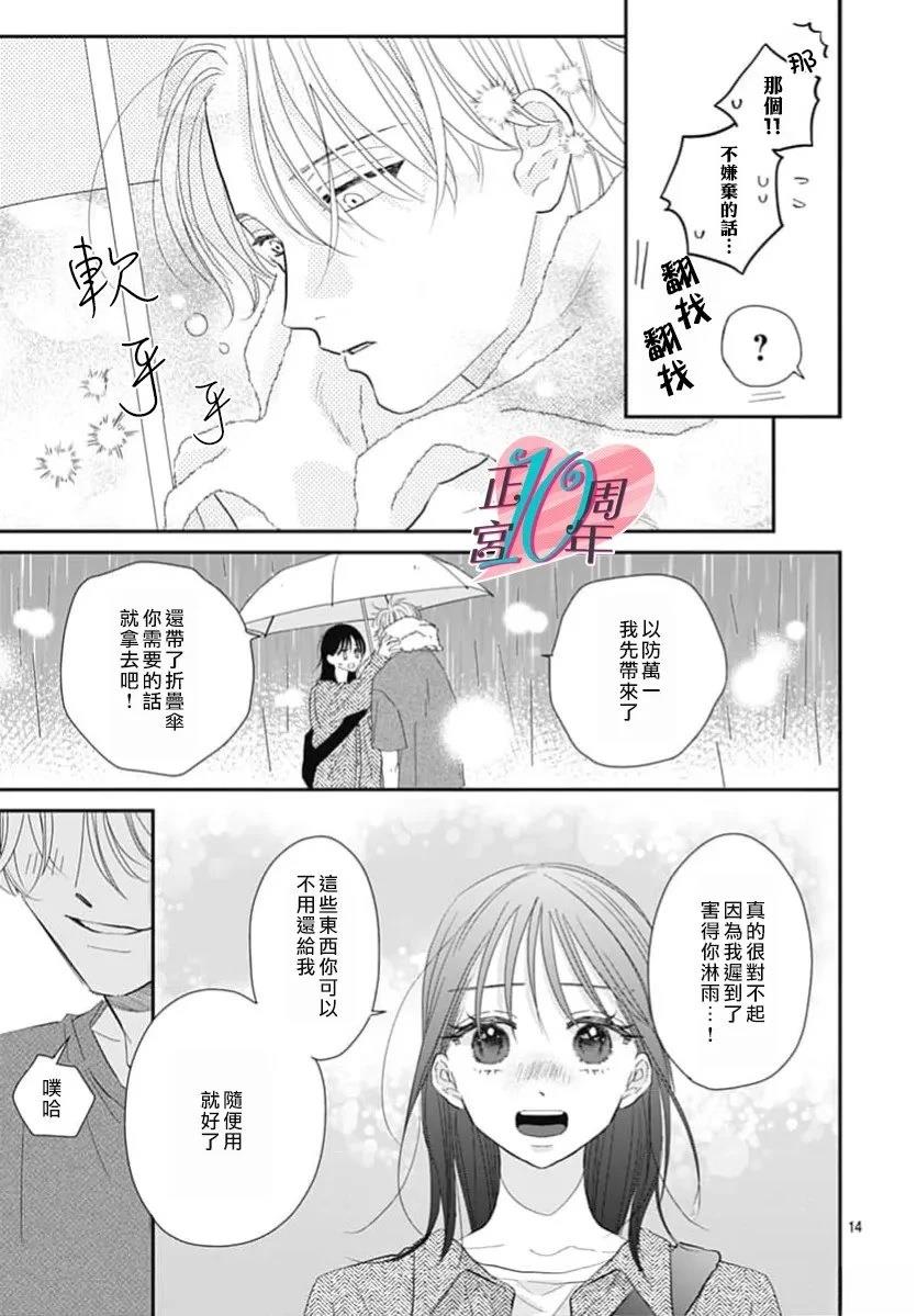 短篇13