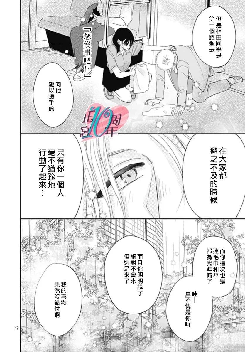 短篇16