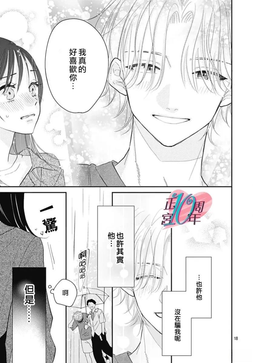 短篇17