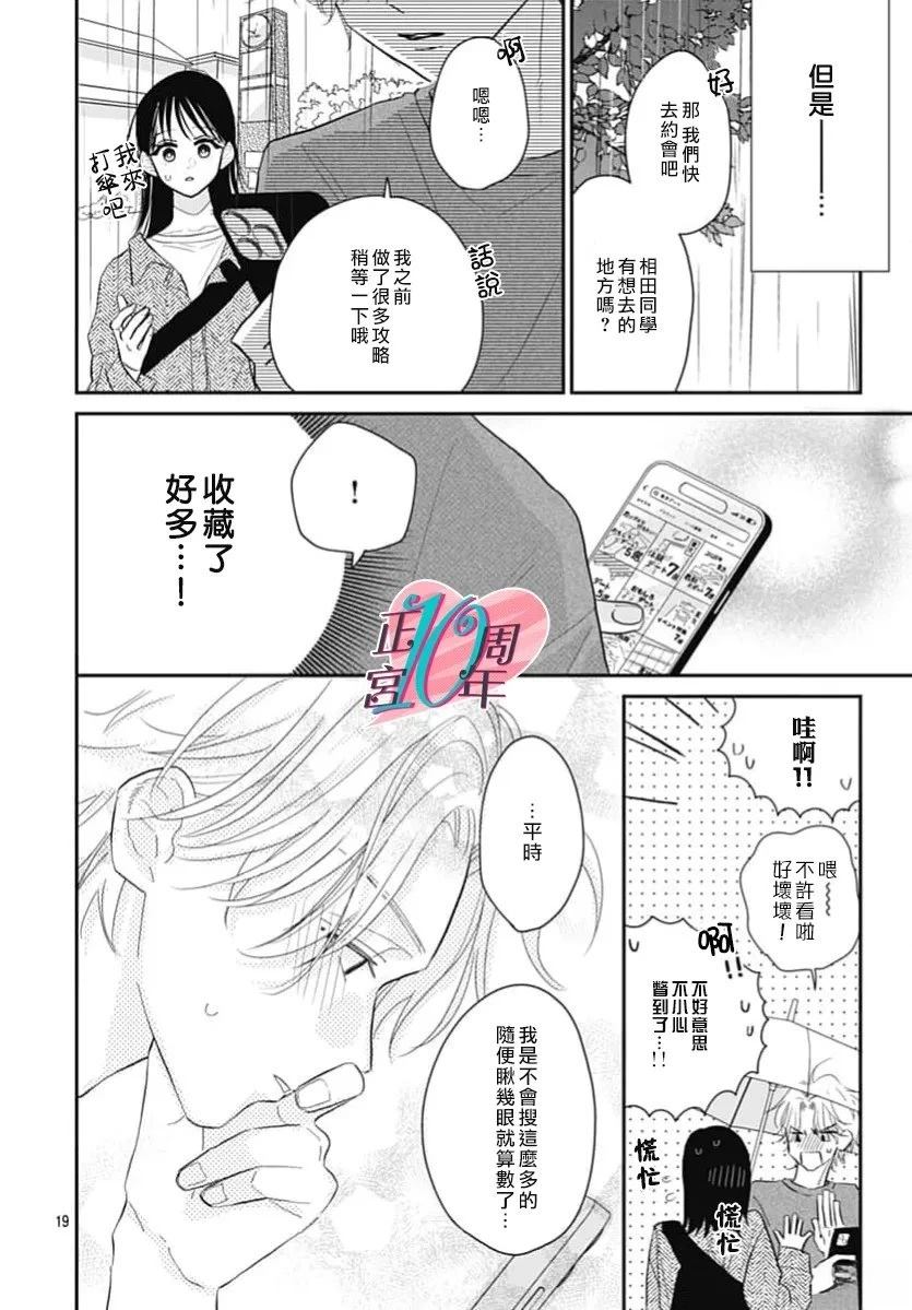 短篇18