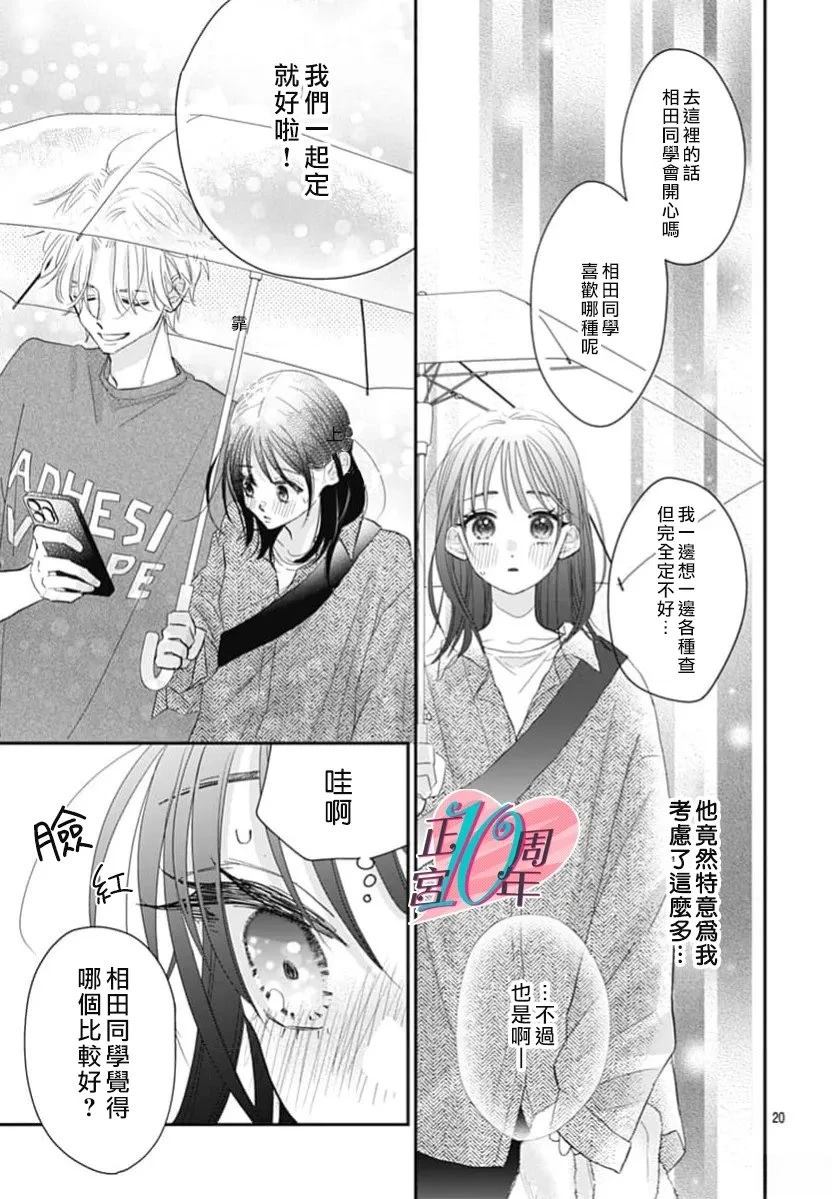 短篇19