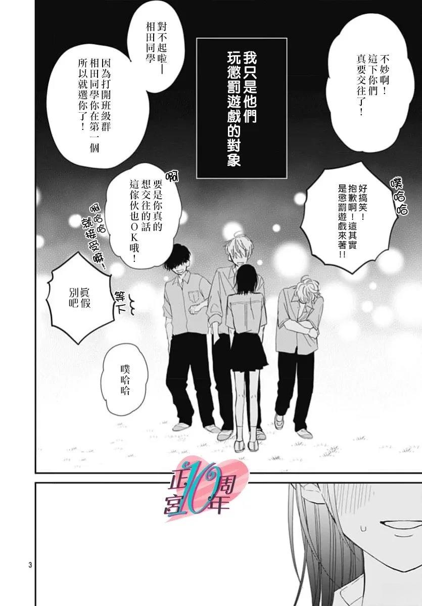 短篇2