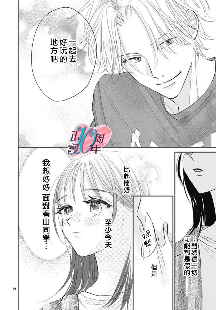 短篇20