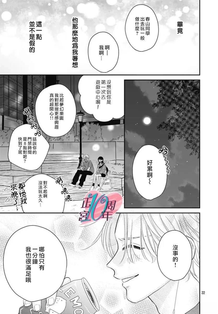 短篇21