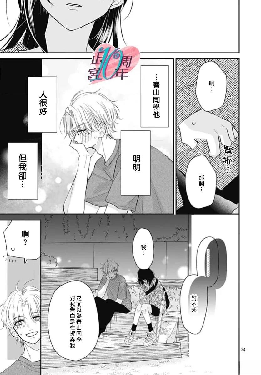短篇23