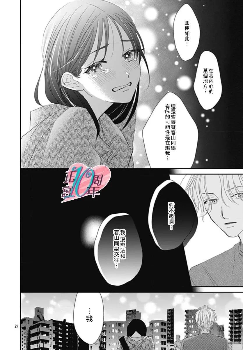 短篇26