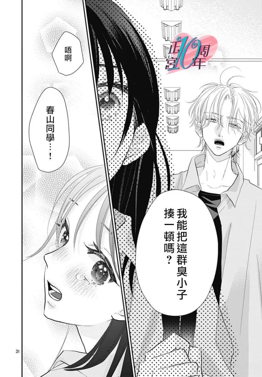 短篇30