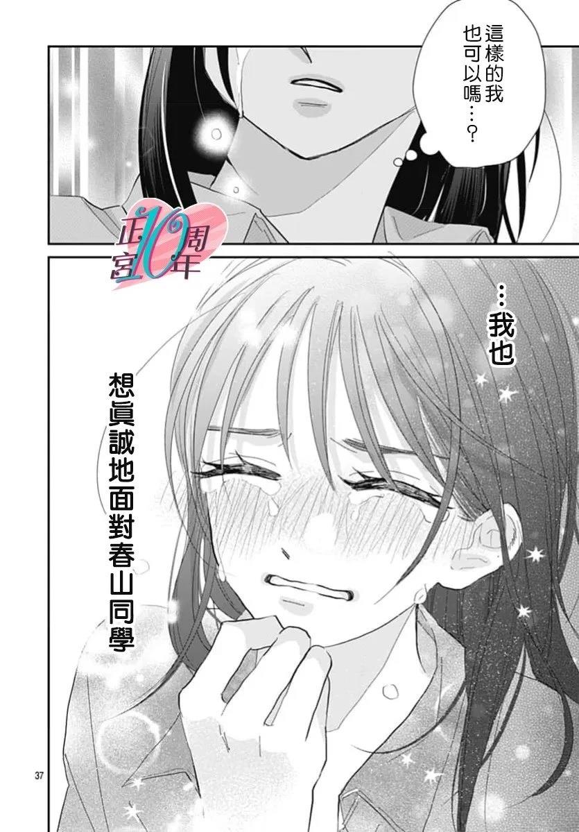短篇36