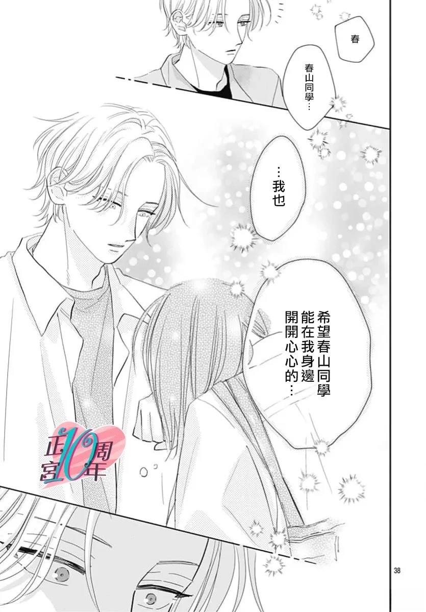 短篇37
