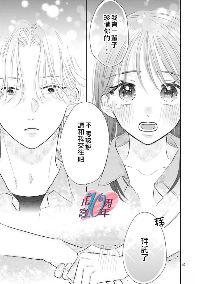短篇39