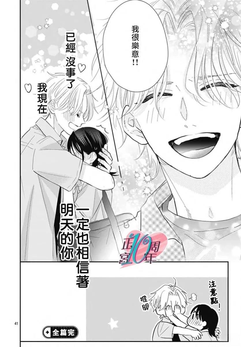 短篇40