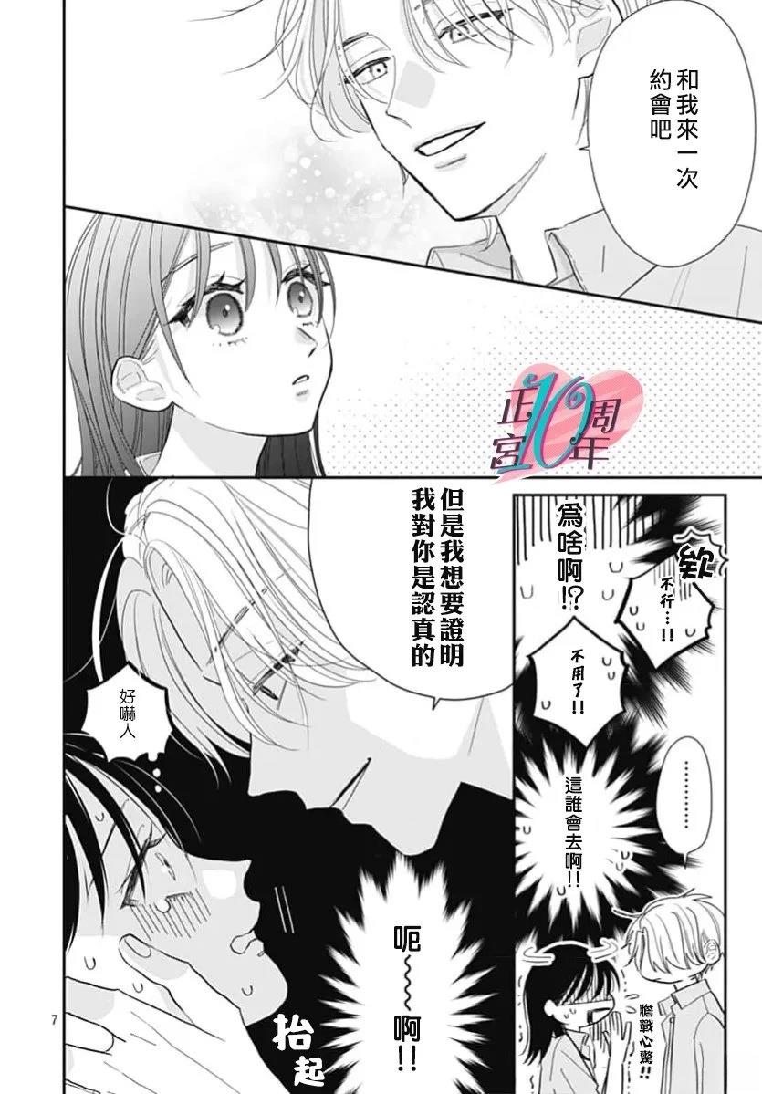 短篇6