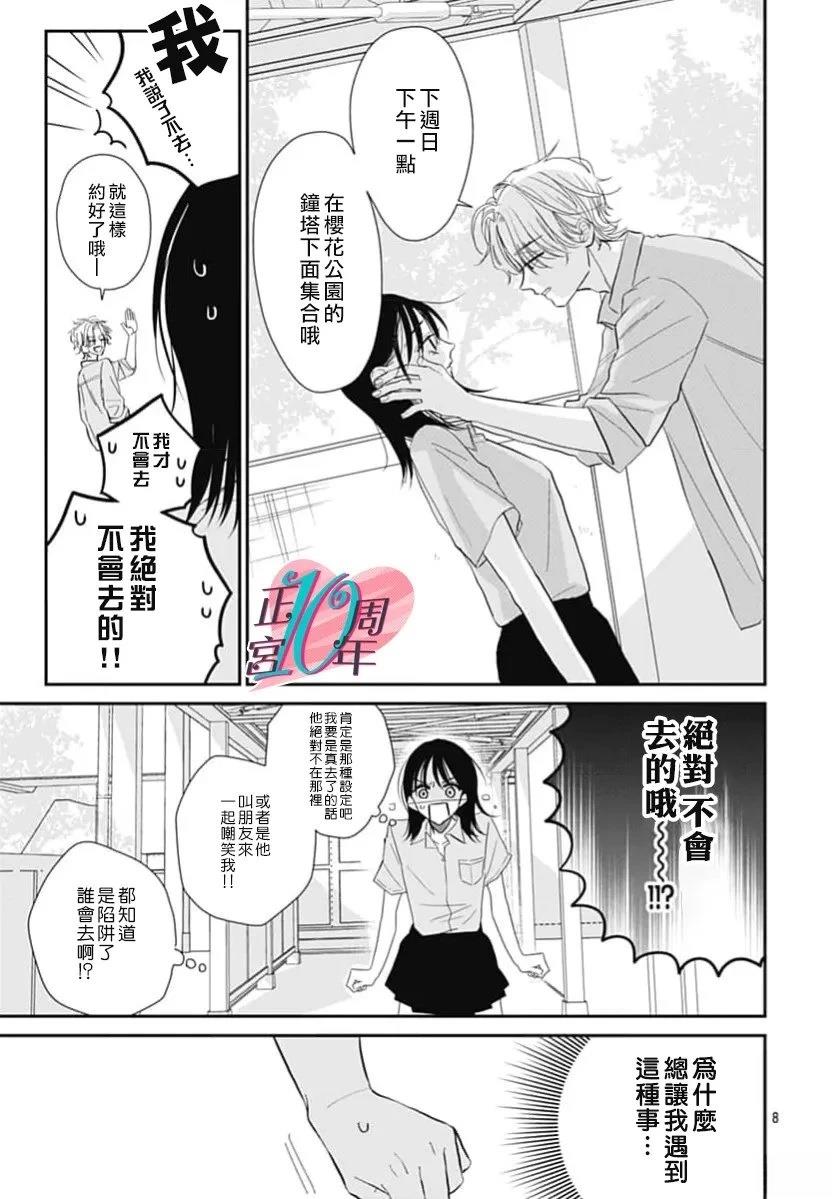 短篇7
