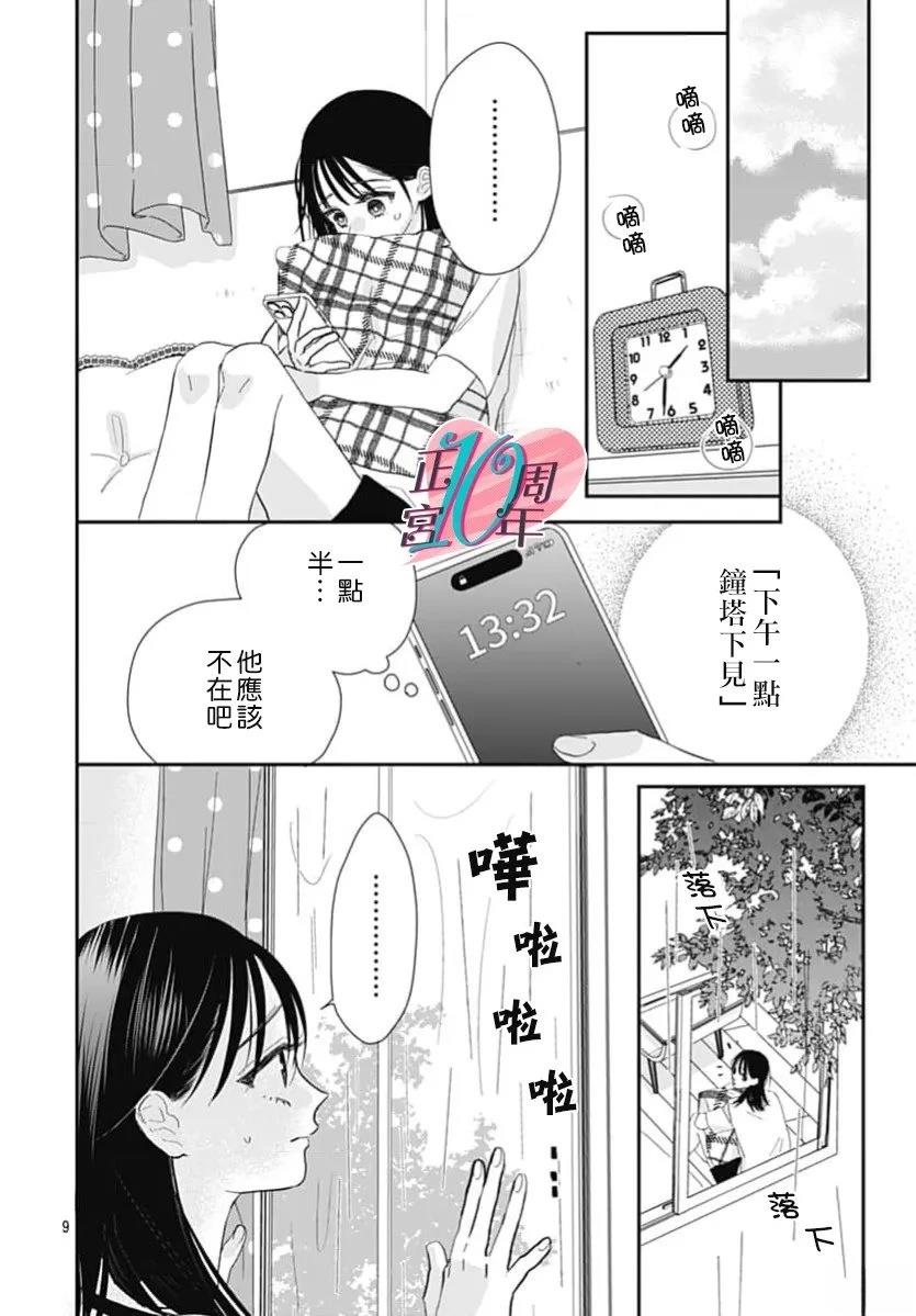短篇8