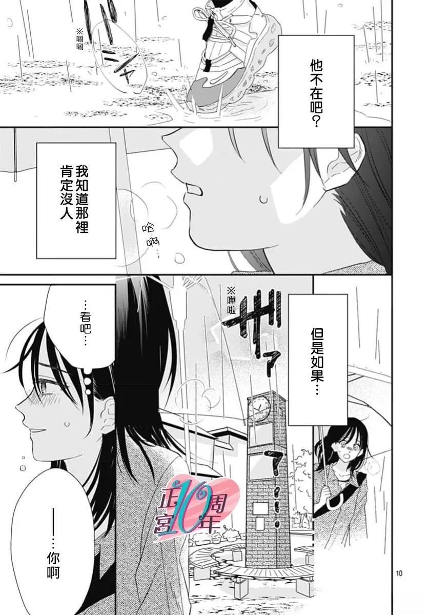 短篇9
