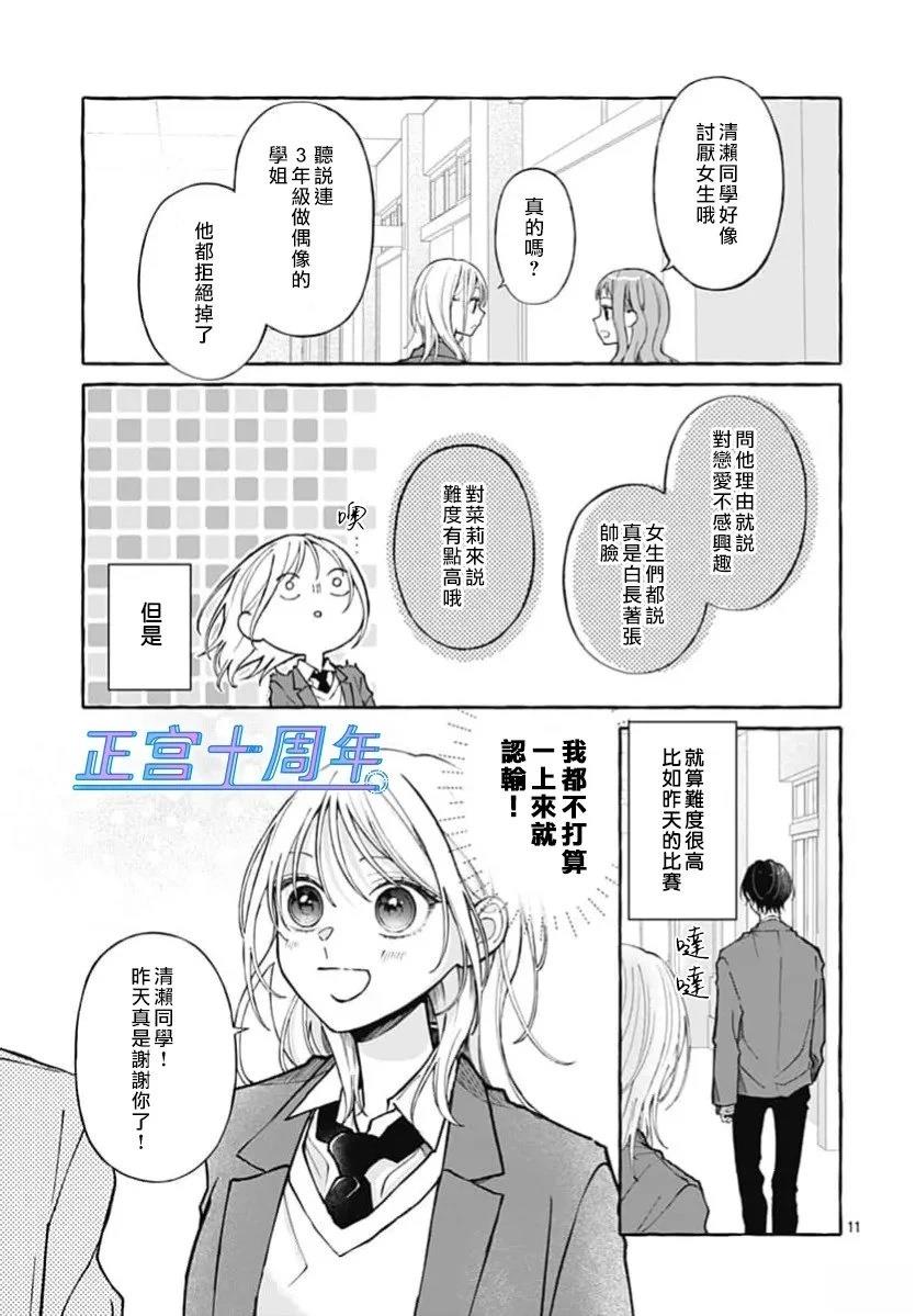 短篇10