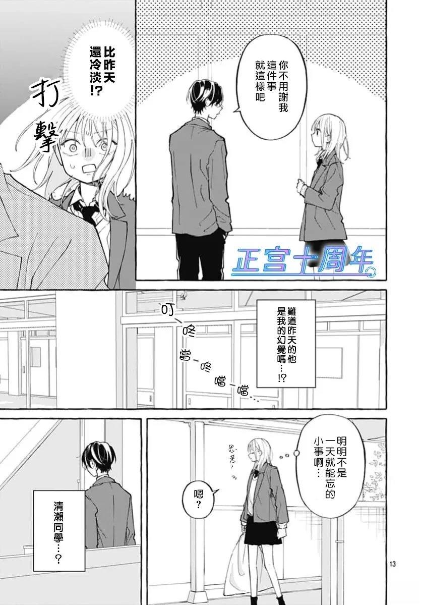 短篇12