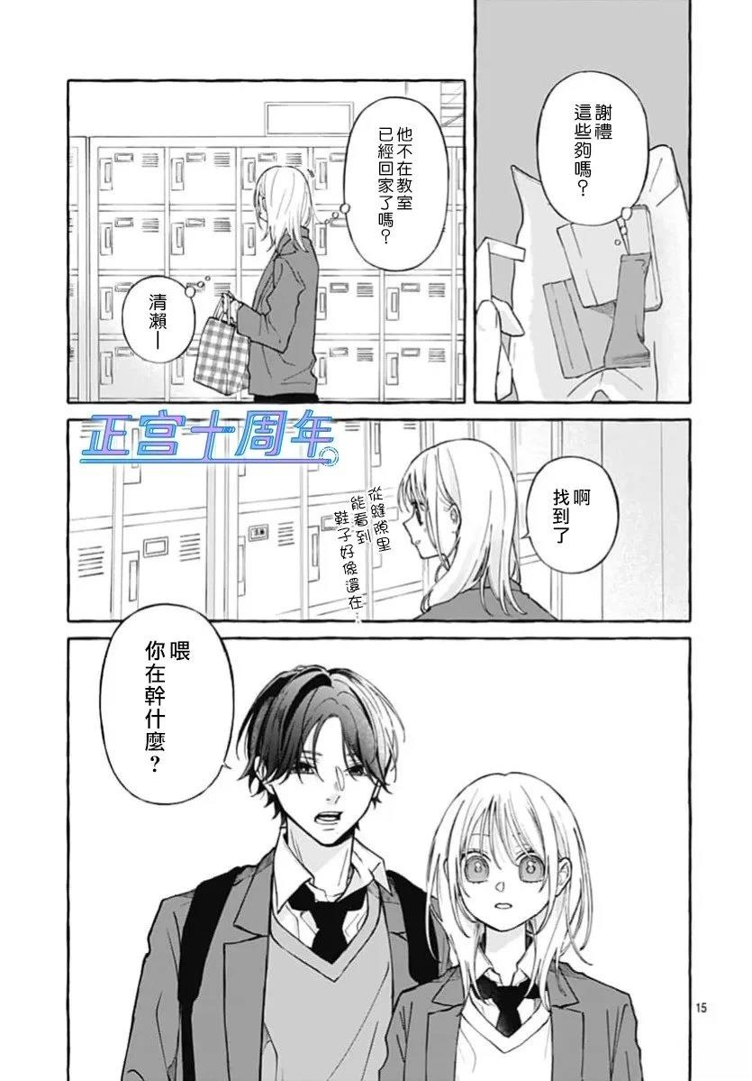 短篇14