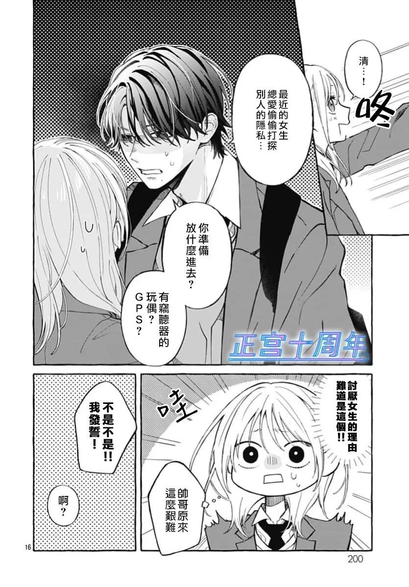 短篇15