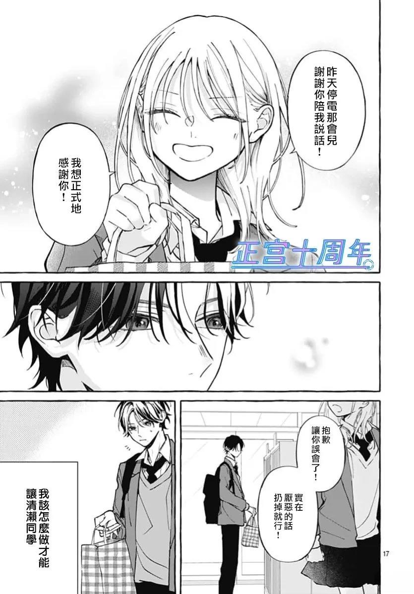 短篇16